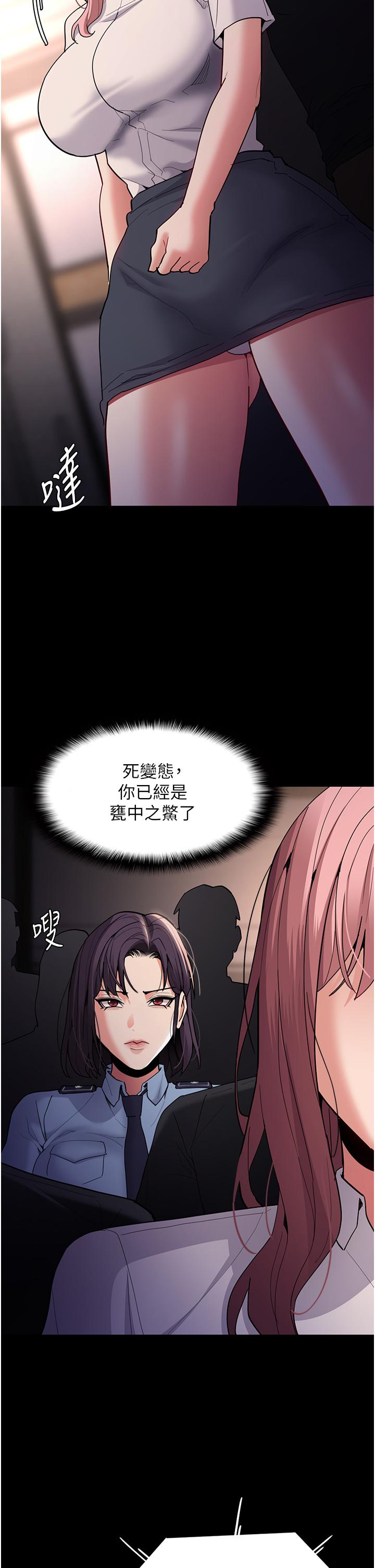 癡漢成癮 第49話-女警補狼，變態在後 第17页