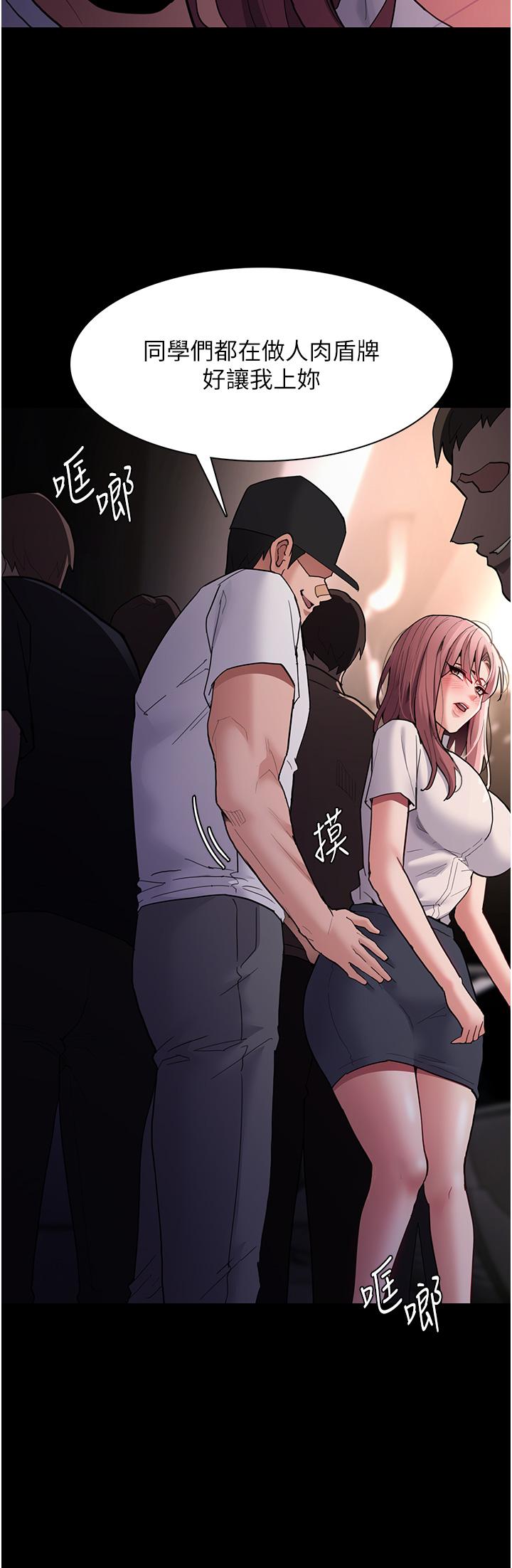 癡漢成癮 第49話-女警補狼，變態在後 第21页