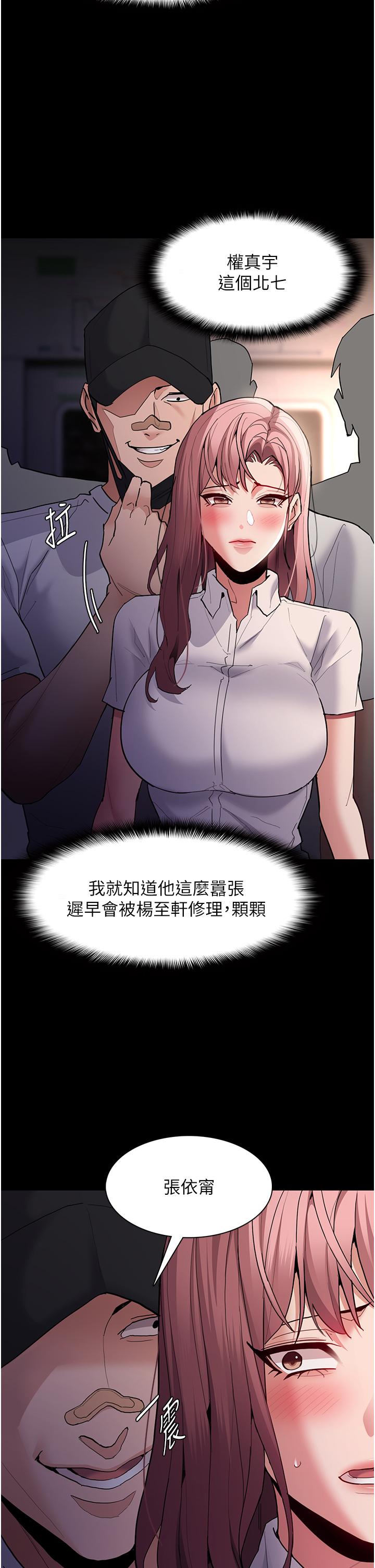 癡漢成癮 第49話-女警補狼，變態在後 第20页