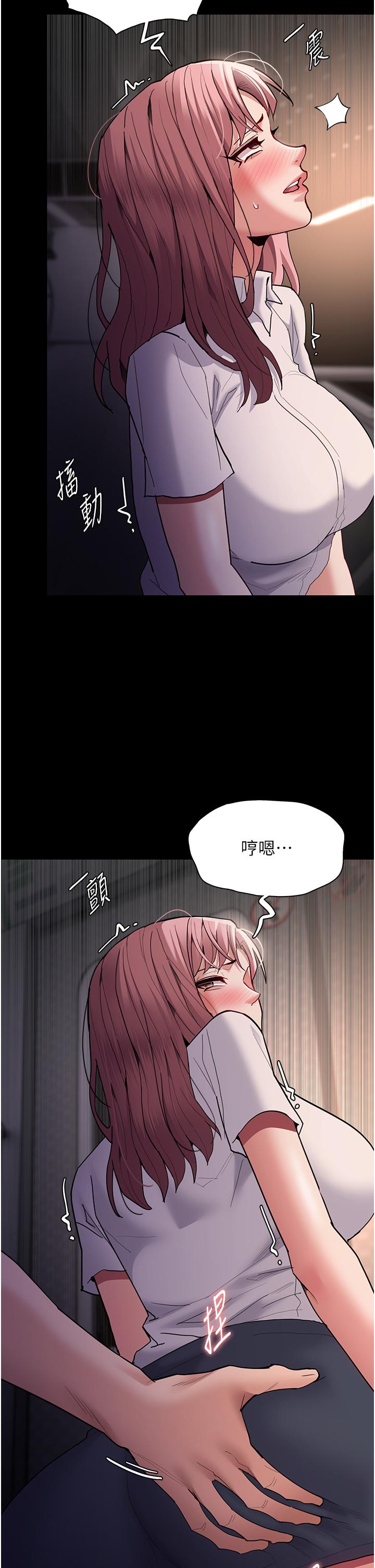 癡漢成癮 第49話-女警補狼，變態在後 第23页