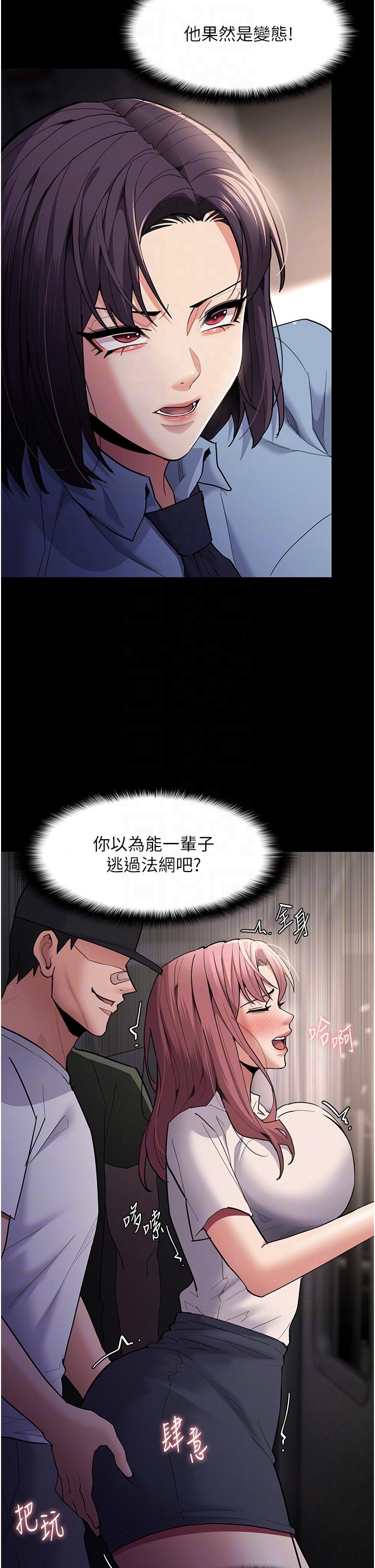 癡漢成癮 第49話-女警補狼，變態在後 第26页