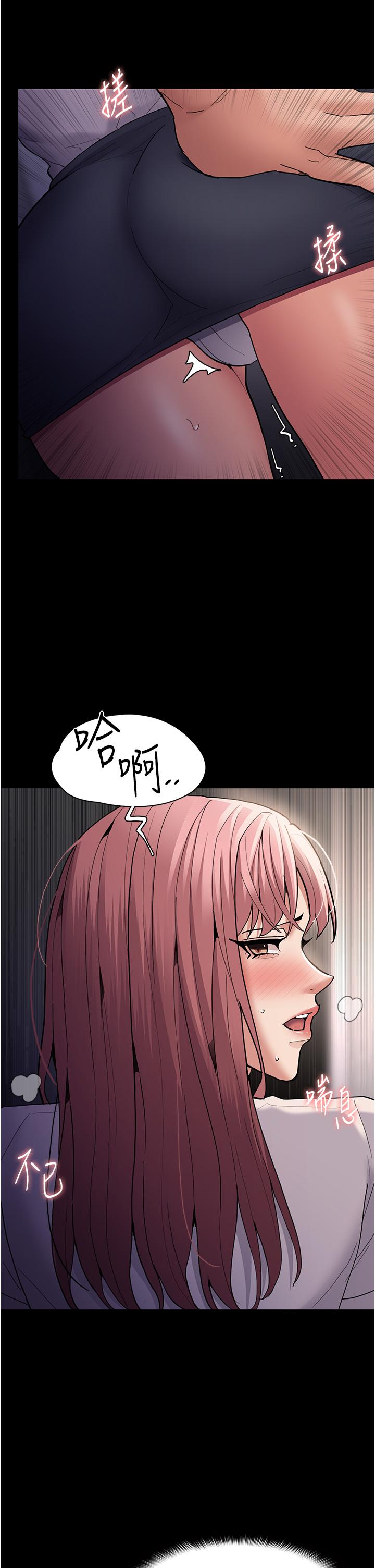 癡漢成癮 第49話-女警補狼，變態在後 第25页