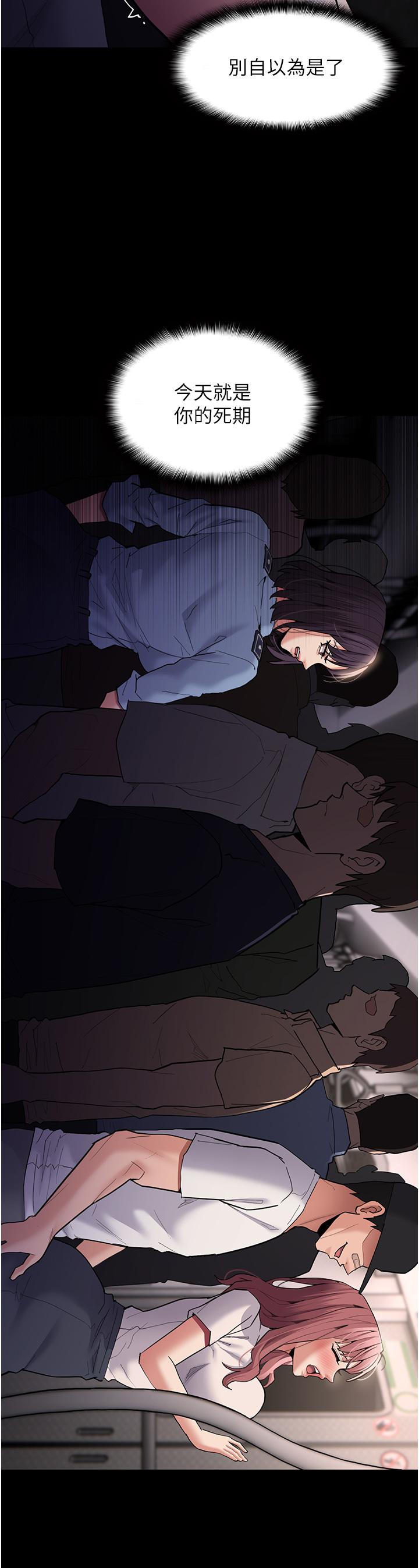 癡漢成癮 第49話-女警補狼，變態在後 第27页