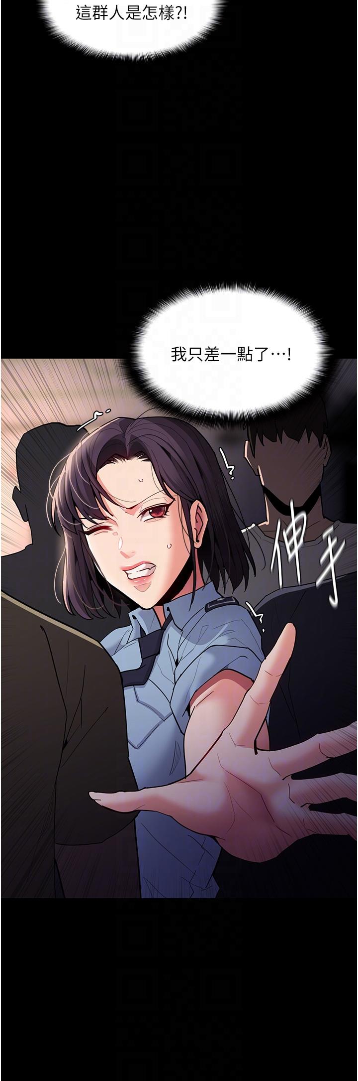癡漢成癮 第49話-女警補狼，變態在後 第30页