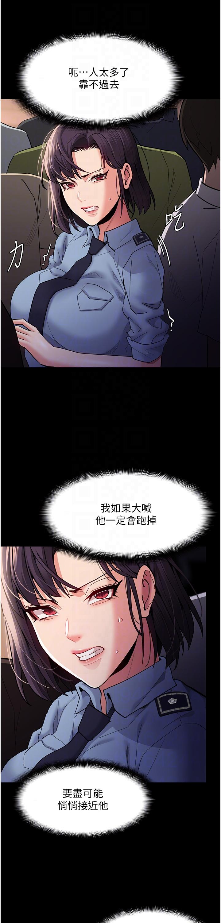 癡漢成癮 第49話-女警補狼，變態在後 第28页
