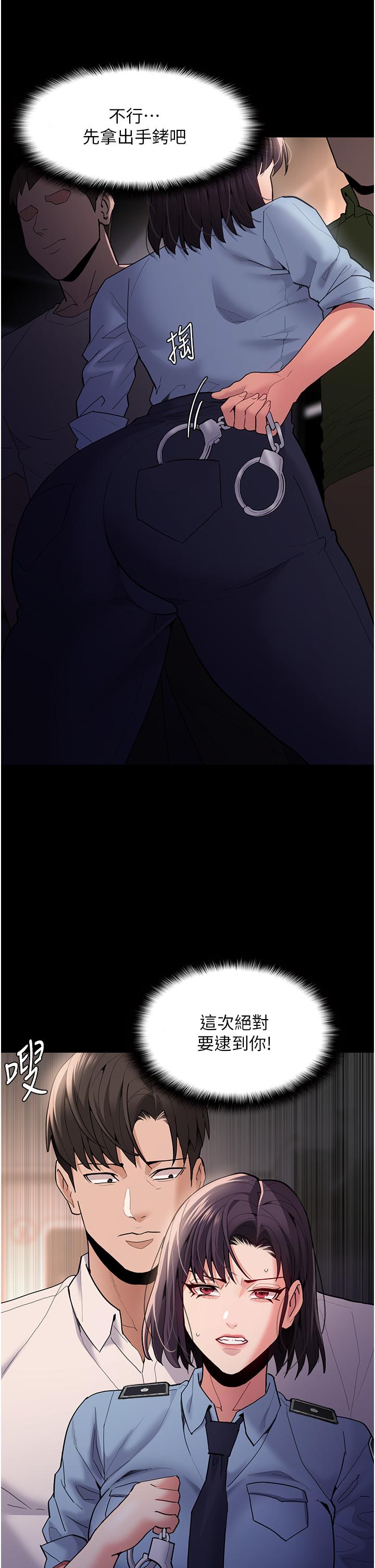 癡漢成癮 第49話-女警補狼，變態在後 第31页