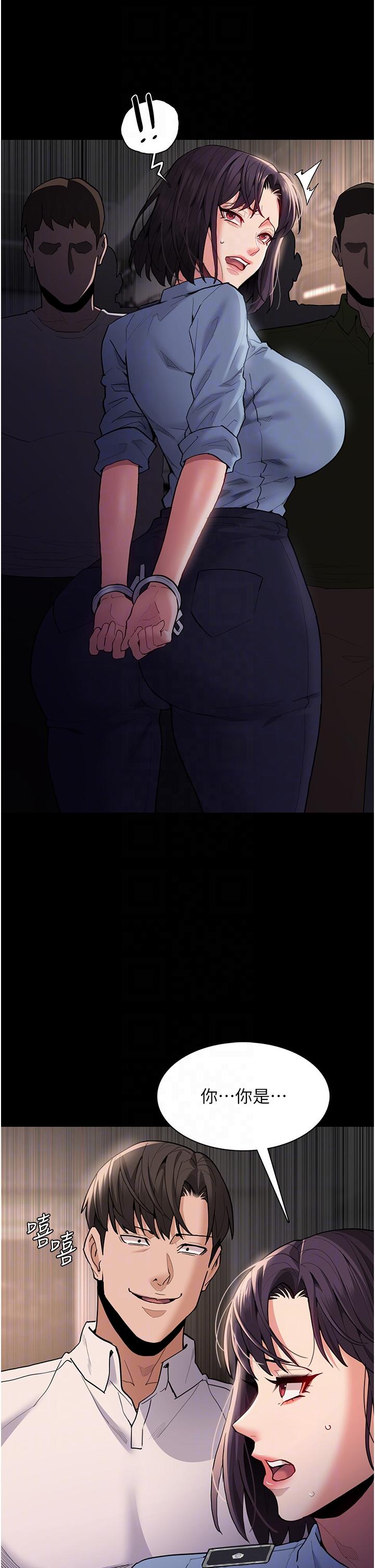 癡漢成癮 第49話-女警補狼，變態在後 第34页