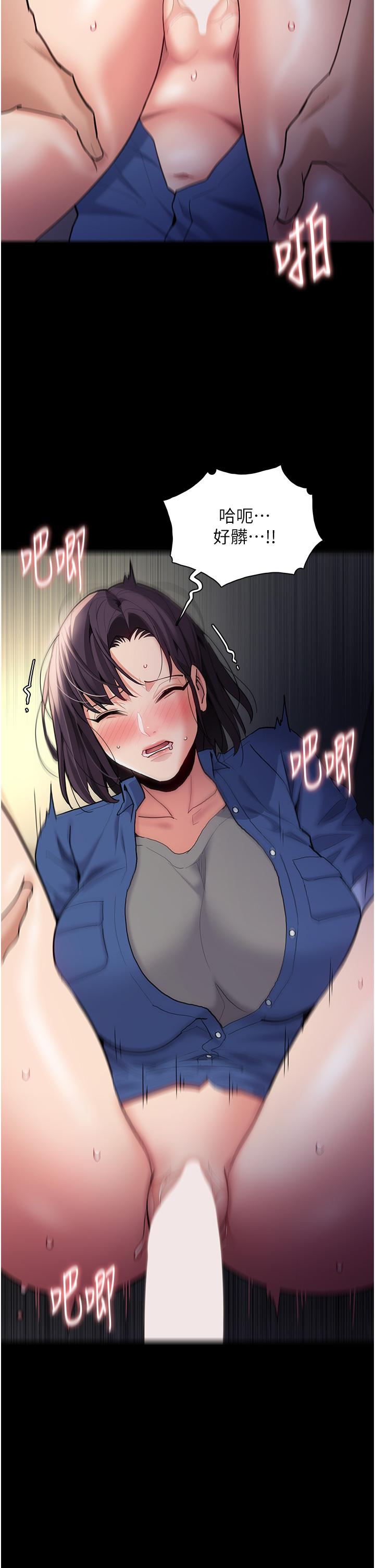 癡漢成癮 第54話-爽到動彈不得的色女警 第7页