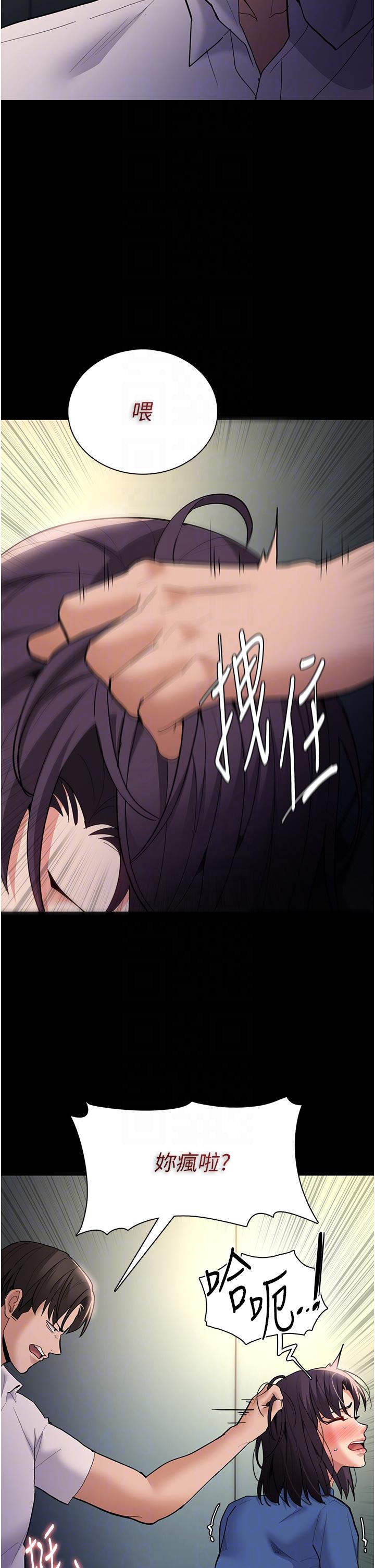 癡漢成癮 第54話-爽到動彈不得的色女警 第10页