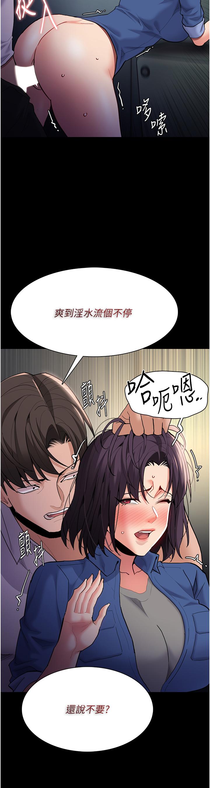癡漢成癮 第54話-爽到動彈不得的色女警 第11页