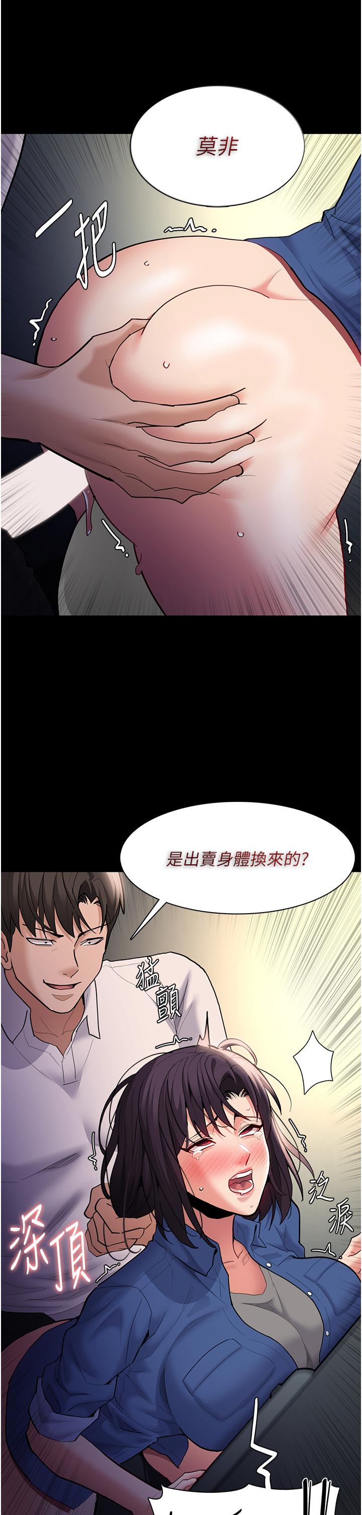 癡漢成癮 第54話-爽到動彈不得的色女警 第15页