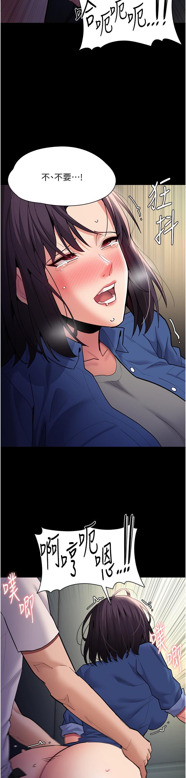 癡漢成癮 第54話-爽到動彈不得的色女警 第16页