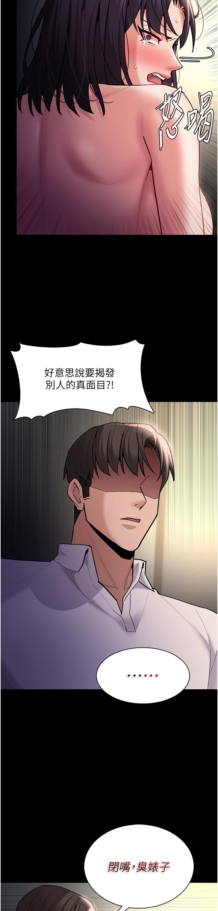 癡漢成癮 第54話-爽到動彈不得的色女警 第23页