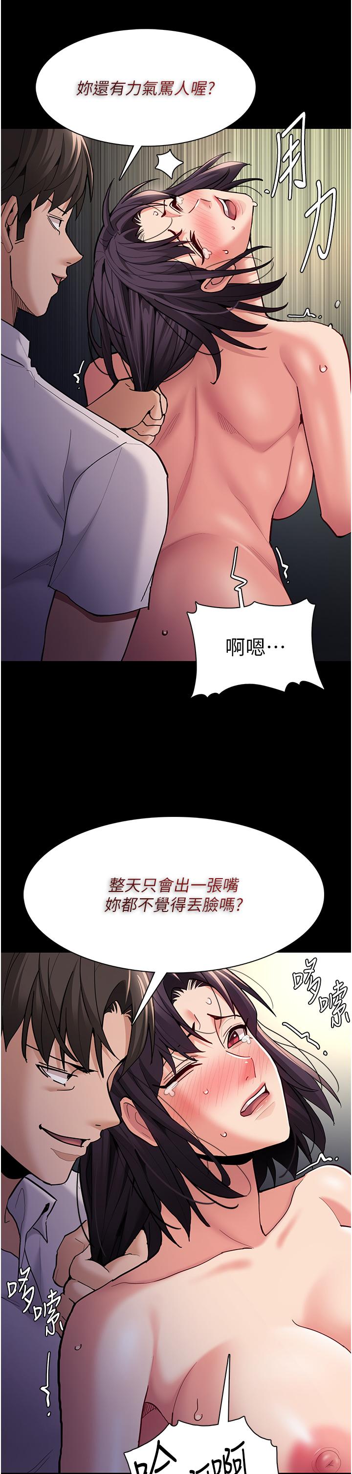 癡漢成癮 第54話-爽到動彈不得的色女警 第25页