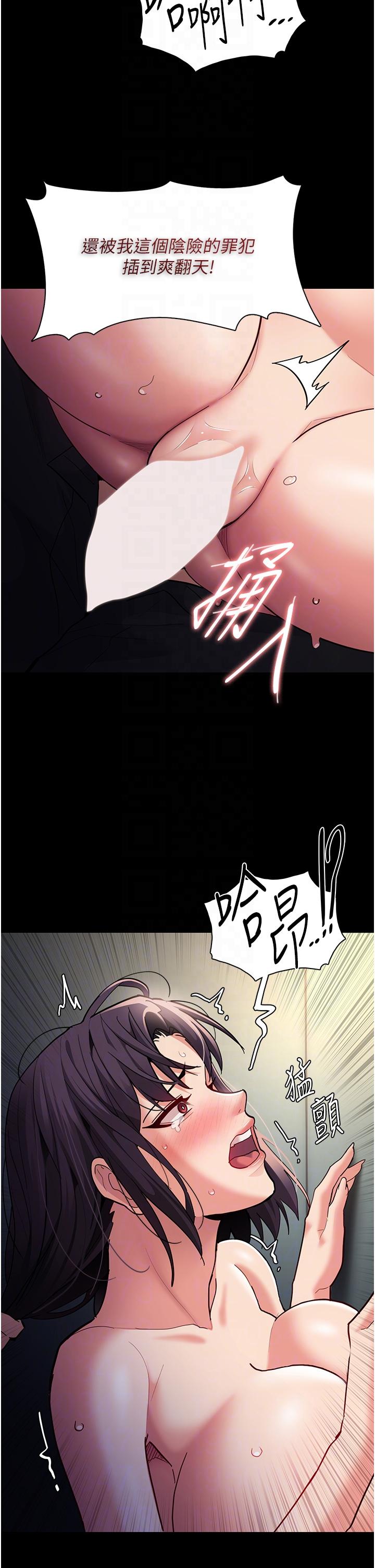 癡漢成癮 第54話-爽到動彈不得的色女警 第26页