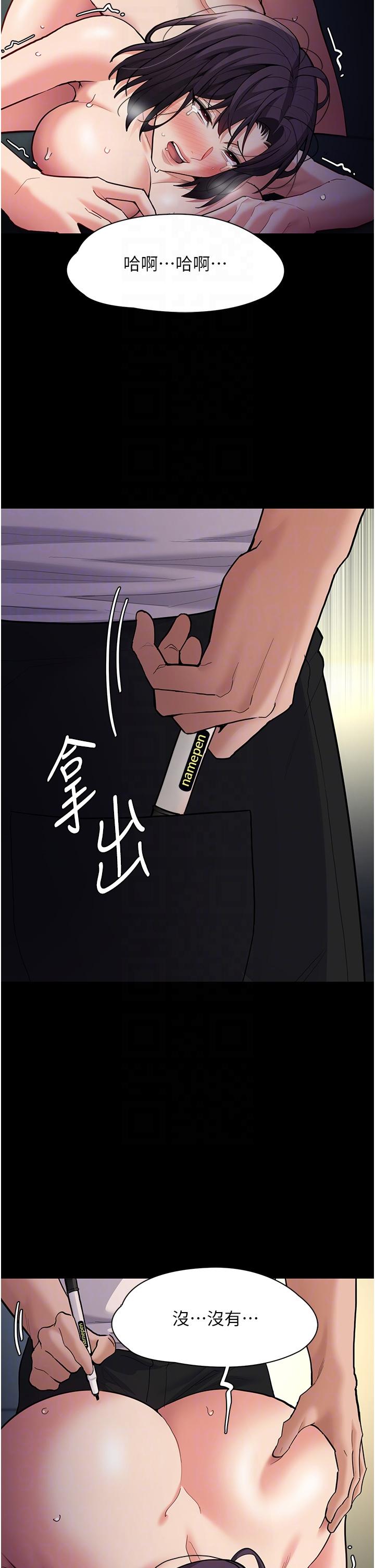 癡漢成癮 第54話-爽到動彈不得的色女警 第32页