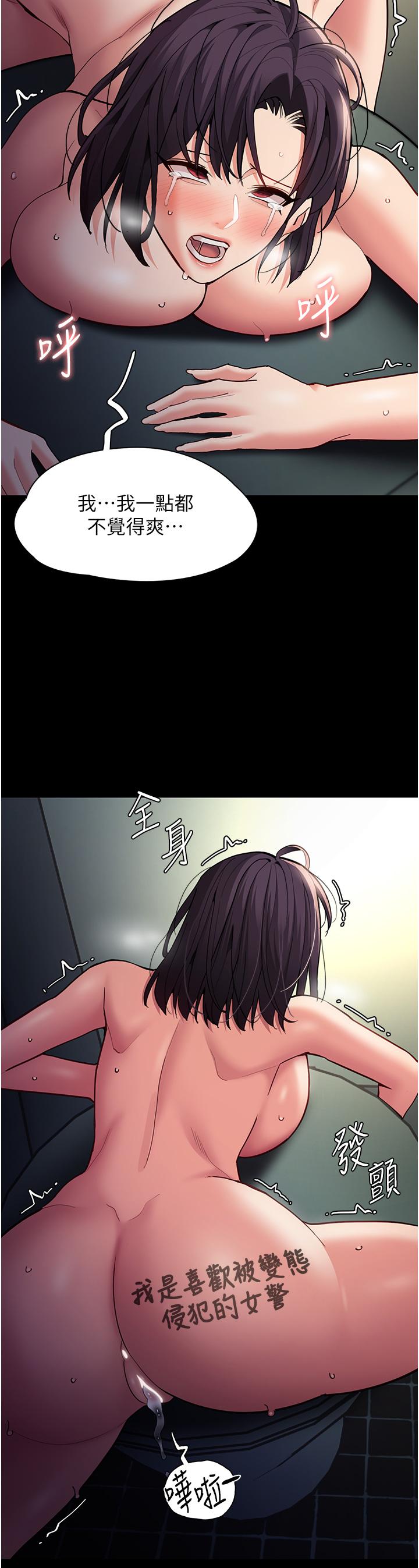 癡漢成癮 第54話-爽到動彈不得的色女警 第33页