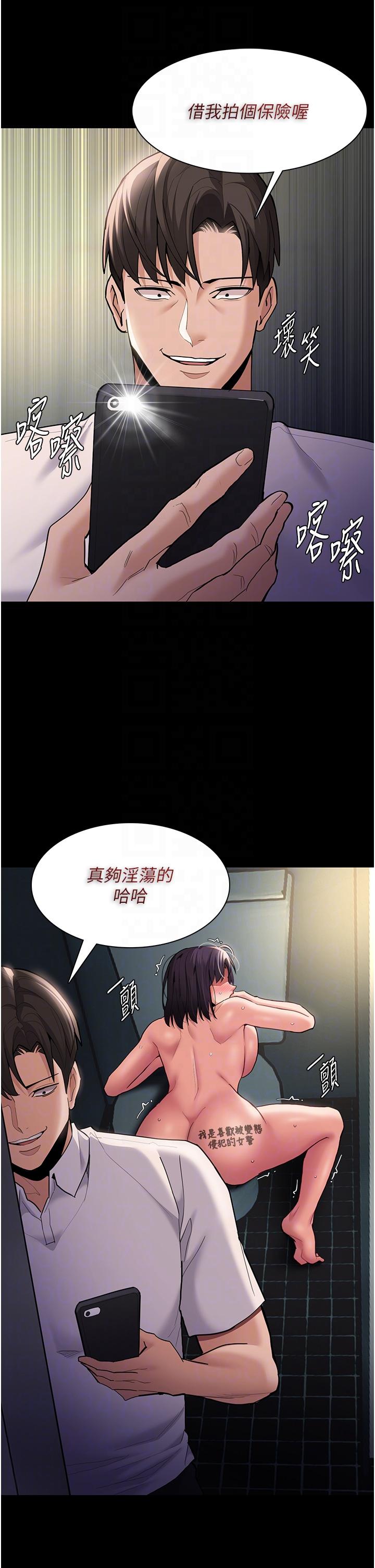 癡漢成癮 第54話-爽到動彈不得的色女警 第34页