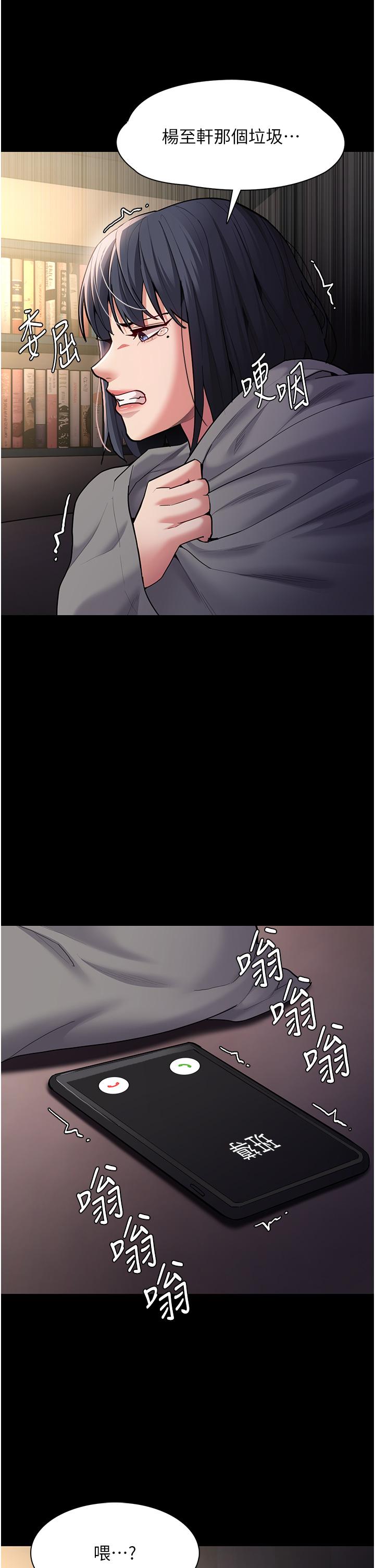 癡漢成癮 第54話-爽到動彈不得的色女警 第37页