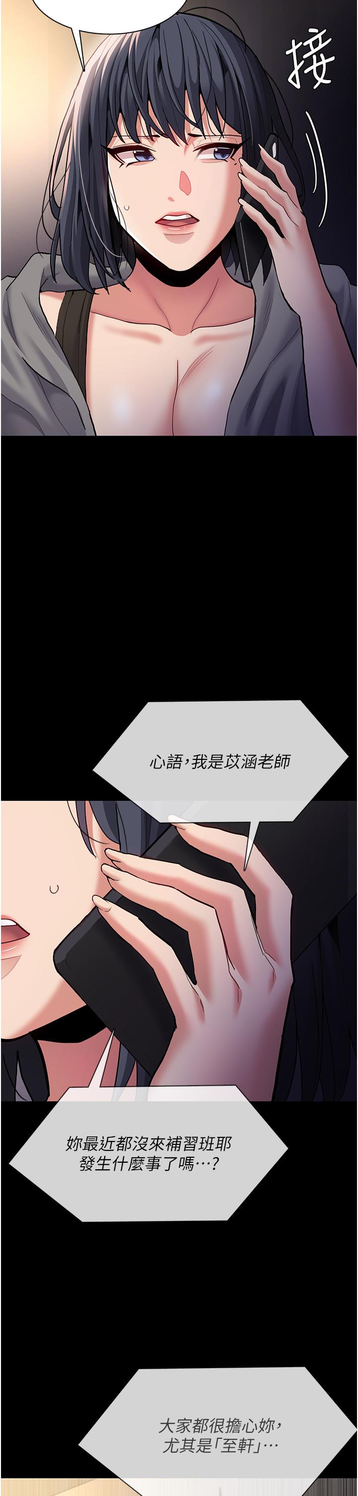 癡漢成癮 第54話-爽到動彈不得的色女警 第38页