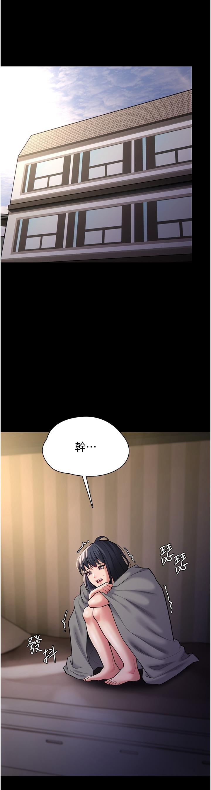 癡漢成癮 第54話-爽到動彈不得的色女警 第36页