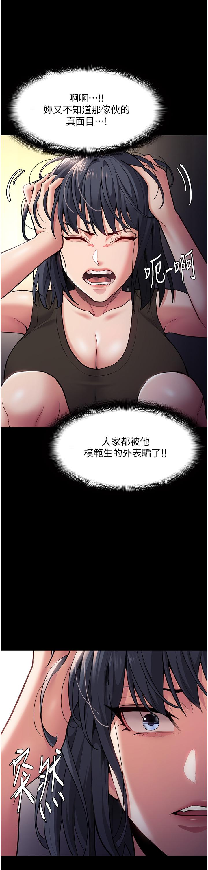 癡漢成癮 第54話-爽到動彈不得的色女警 第41页