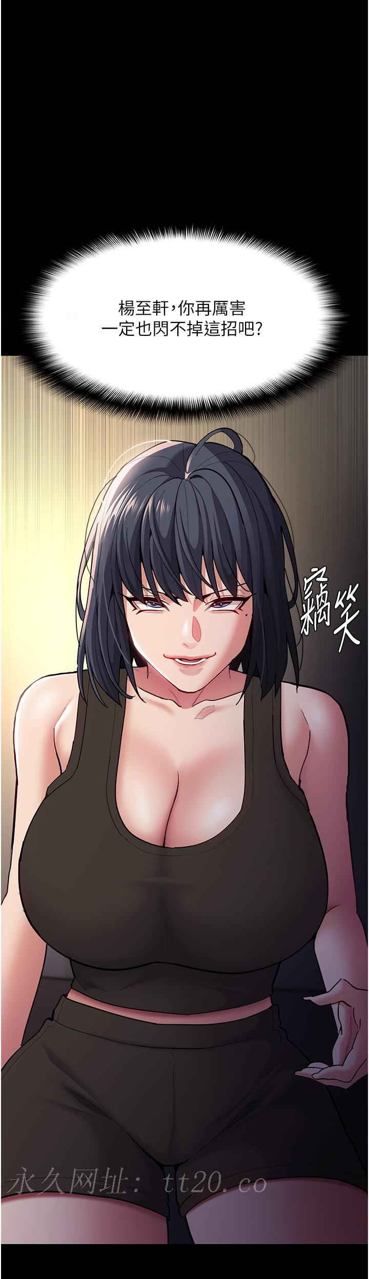 癡漢成癮 第54話-爽到動彈不得的色女警 第42页