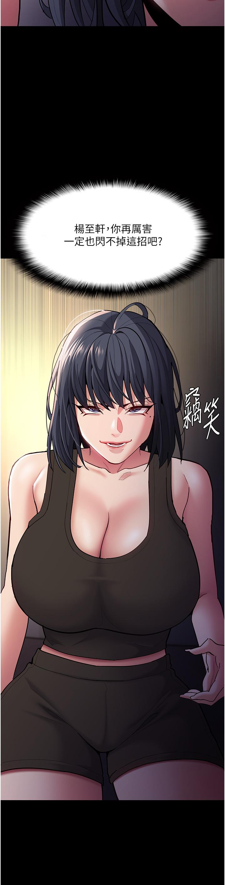 癡漢成癮 第55話-吃爺爺的大肉棒囉~ 第2页