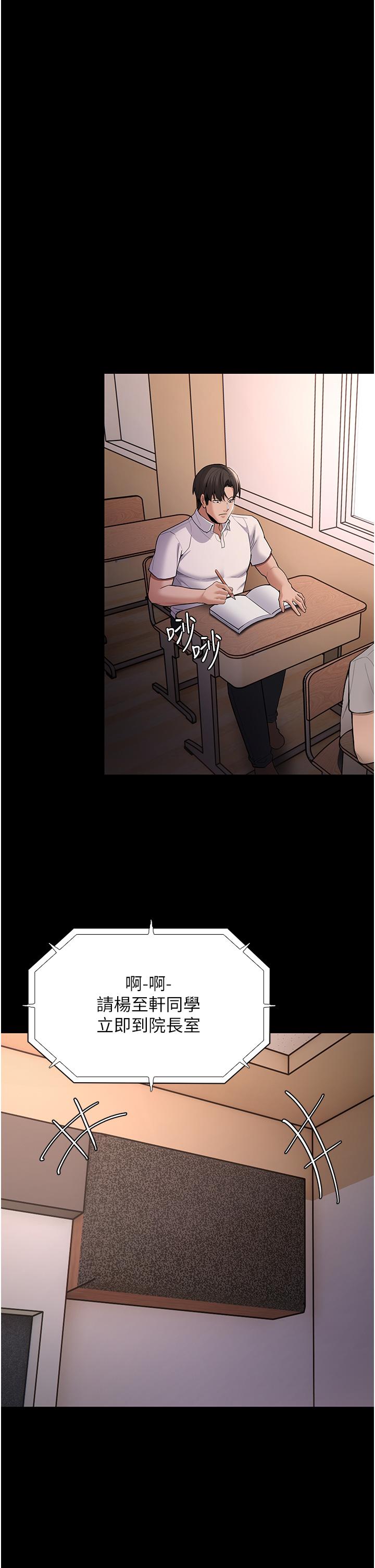 癡漢成癮 第55話-吃爺爺的大肉棒囉~ 第4页