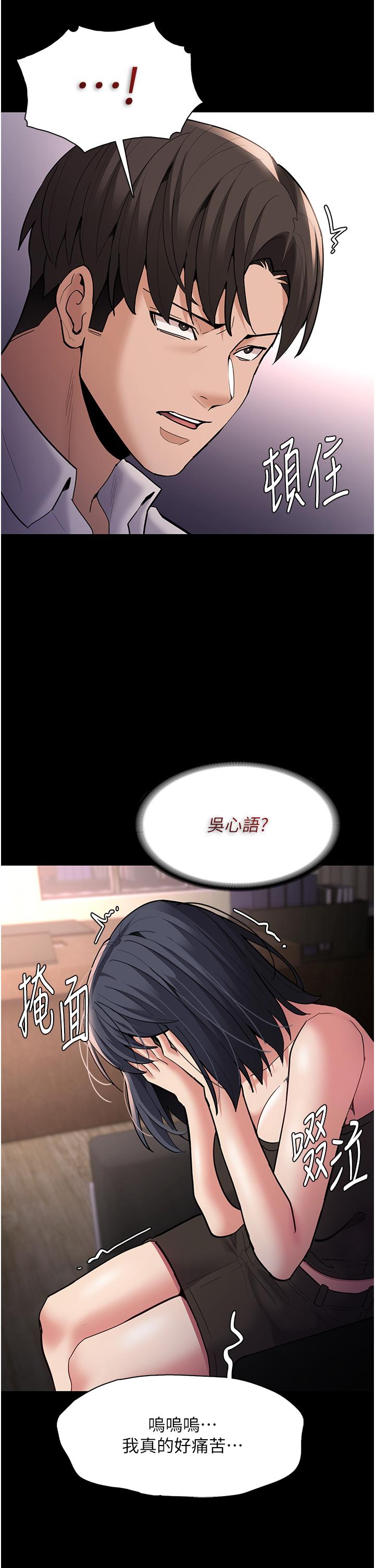 癡漢成癮 第55話-吃爺爺的大肉棒囉~ 第7页