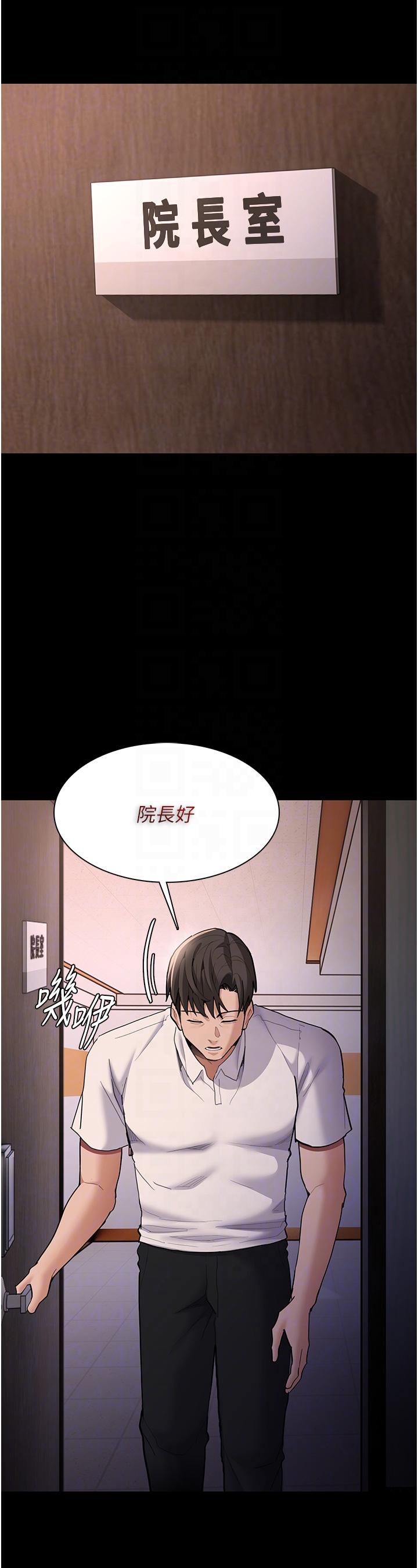 癡漢成癮 第55話-吃爺爺的大肉棒囉~ 第6页