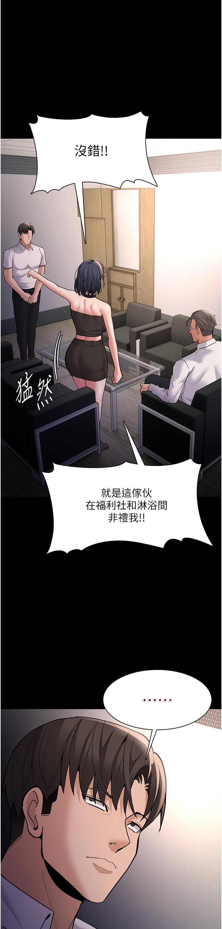 癡漢成癮 第55話-吃爺爺的大肉棒囉~ 第11页