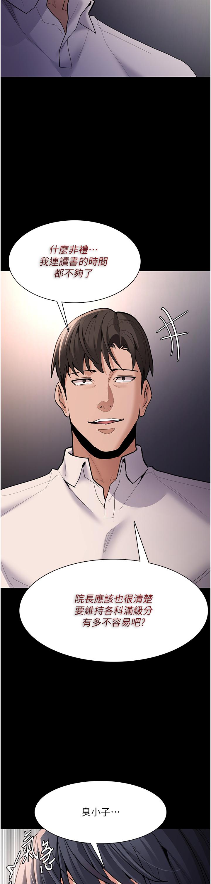 癡漢成癮 第55話-吃爺爺的大肉棒囉~ 第12页