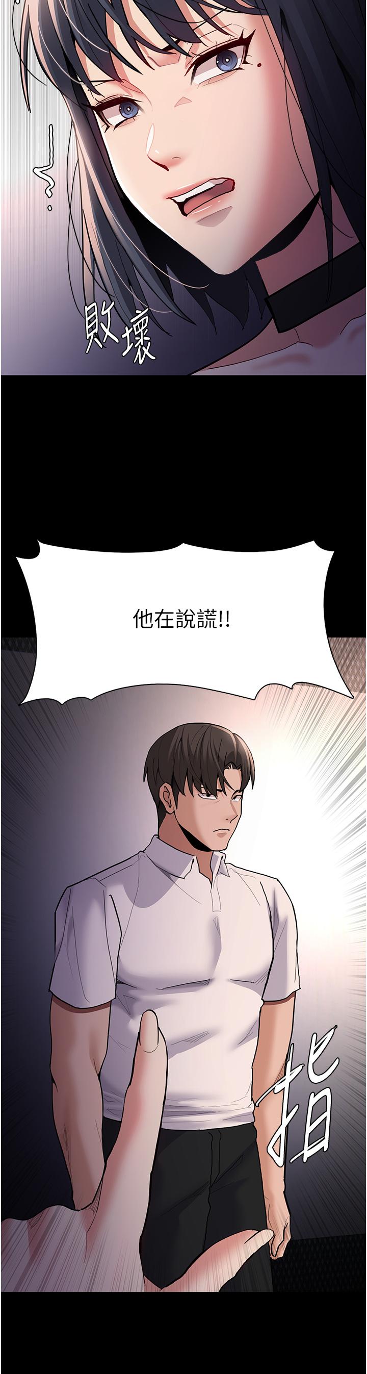 癡漢成癮 第55話-吃爺爺的大肉棒囉~ 第13页