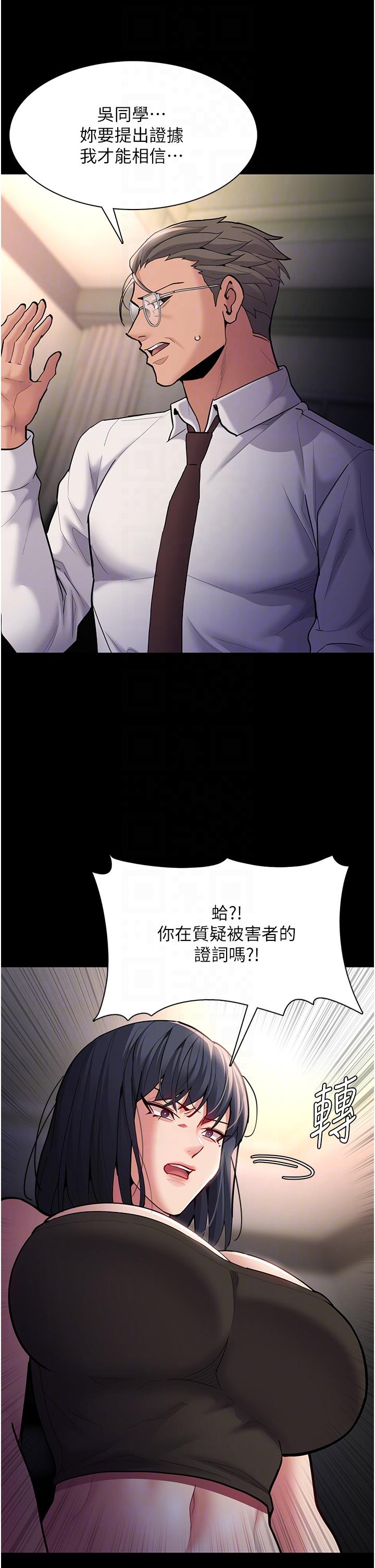 癡漢成癮 第55話-吃爺爺的大肉棒囉~ 第14页