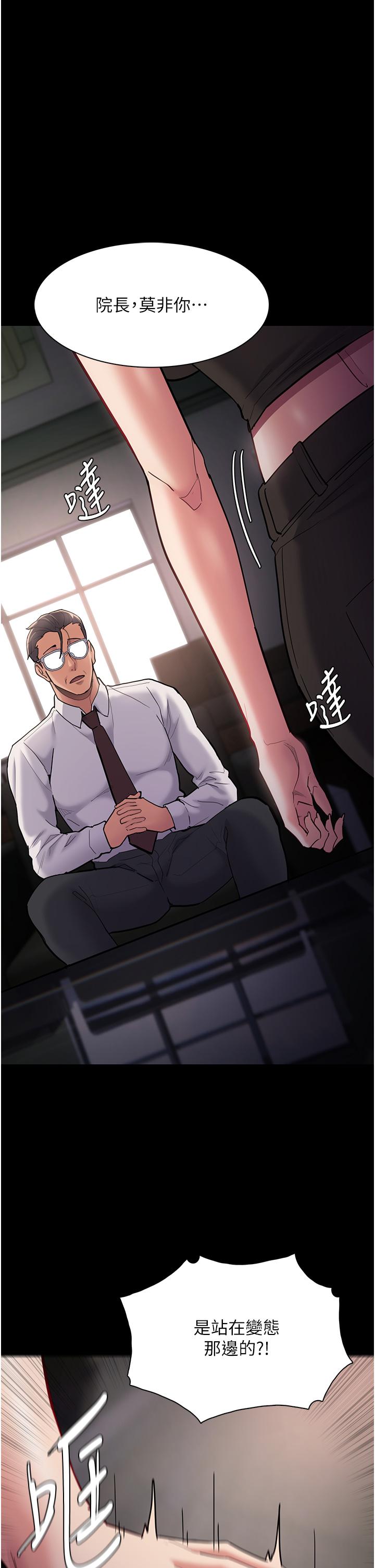 癡漢成癮 第55話-吃爺爺的大肉棒囉~ 第15页