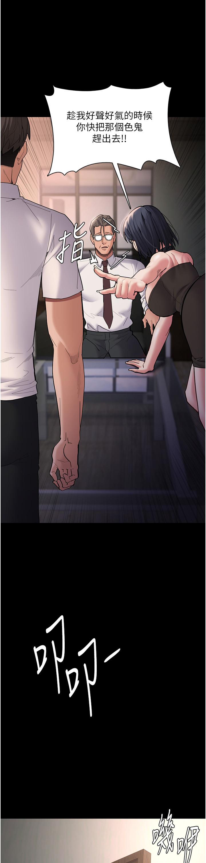 癡漢成癮 第55話-吃爺爺的大肉棒囉~ 第17页