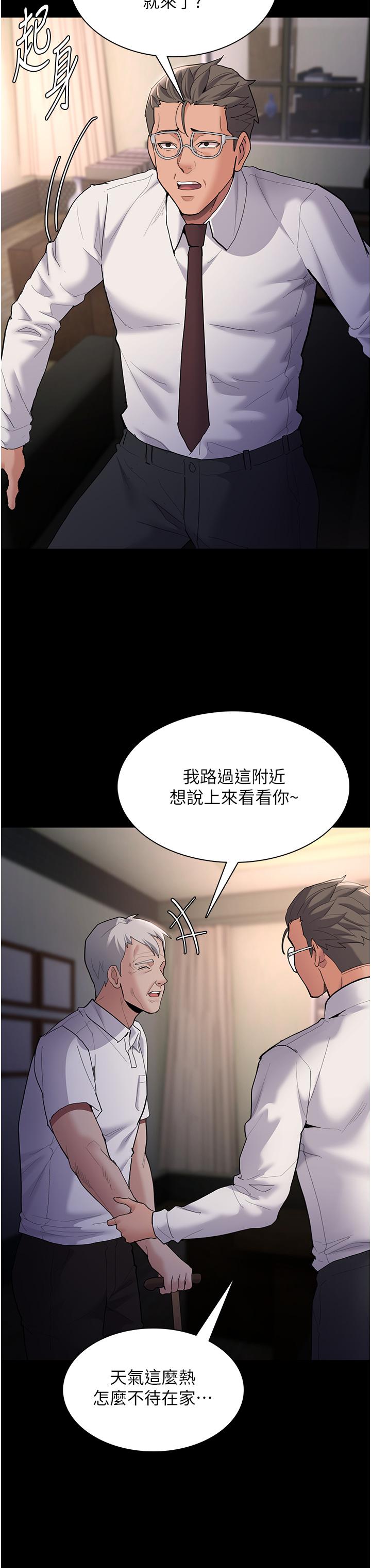 癡漢成癮 第55話-吃爺爺的大肉棒囉~ 第19页