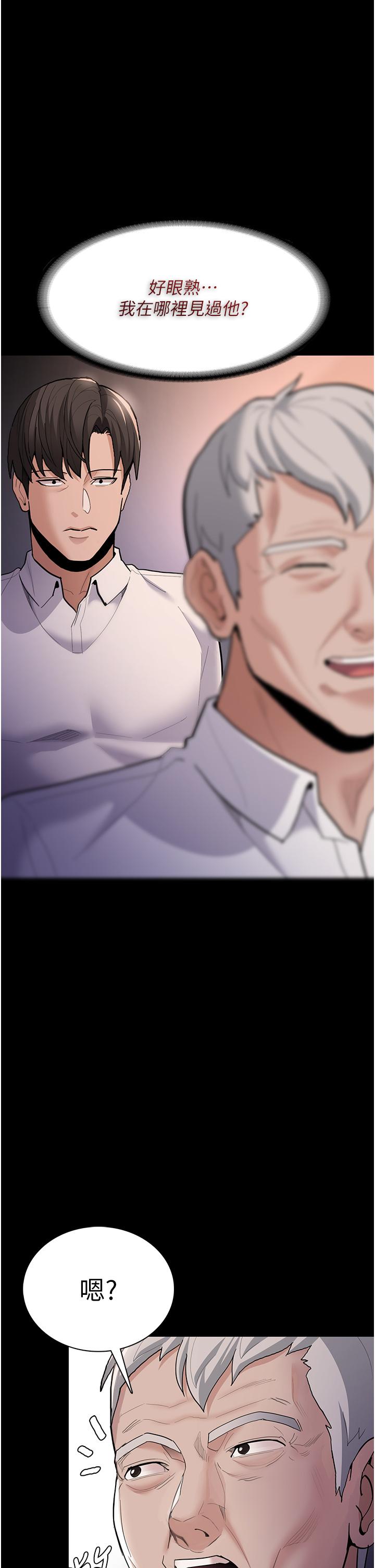 癡漢成癮 第55話-吃爺爺的大肉棒囉~ 第20页