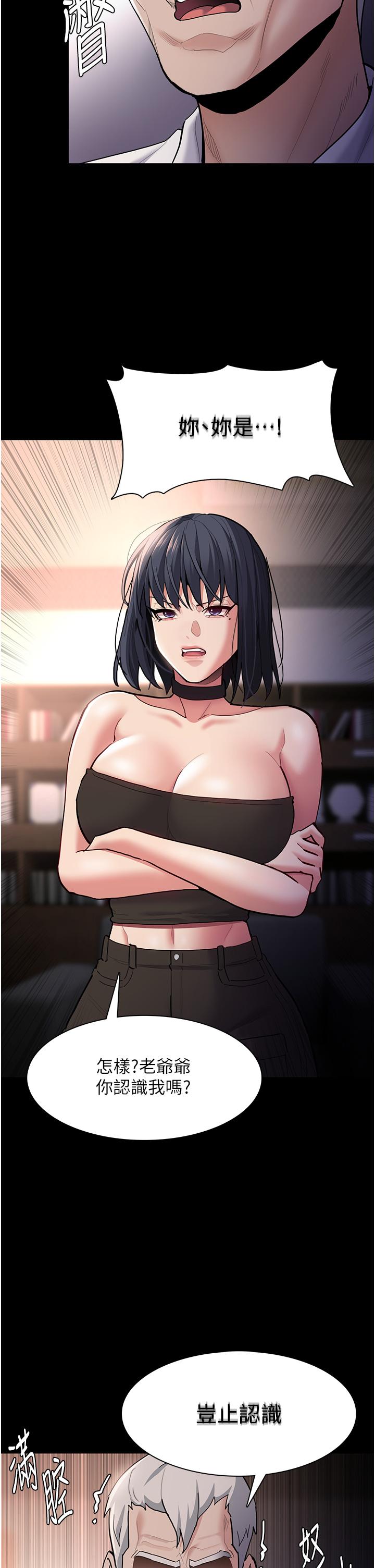 癡漢成癮 第55話-吃爺爺的大肉棒囉~ 第21页