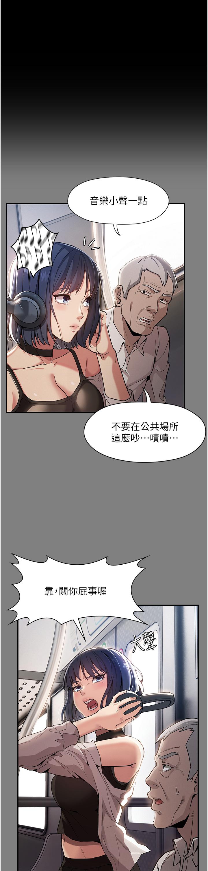 癡漢成癮 第55話-吃爺爺的大肉棒囉~ 第23页