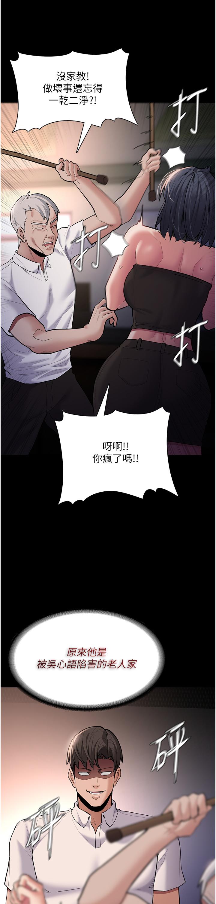 癡漢成癮 第55話-吃爺爺的大肉棒囉~ 第27页