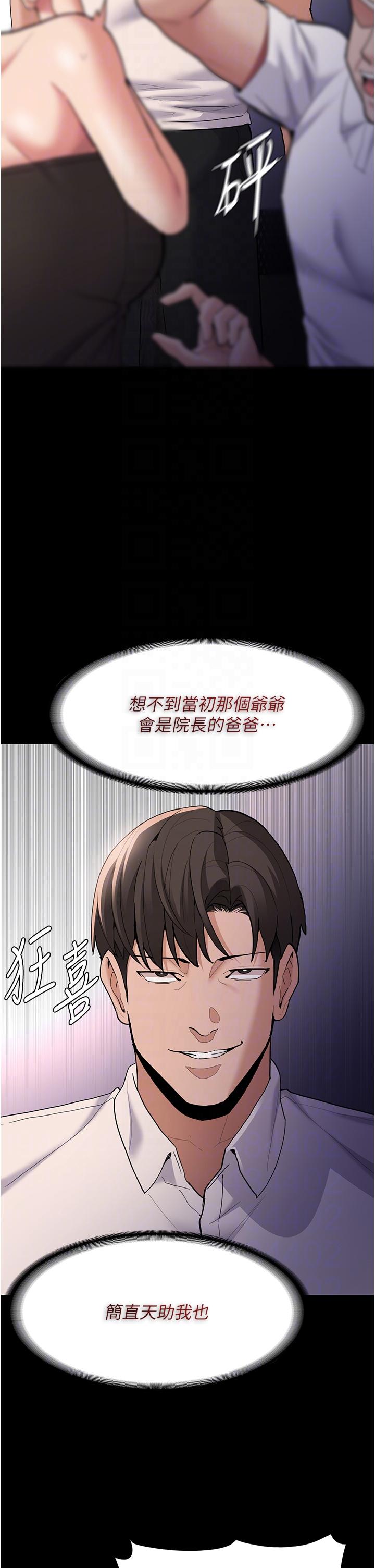 癡漢成癮 第55話-吃爺爺的大肉棒囉~ 第28页