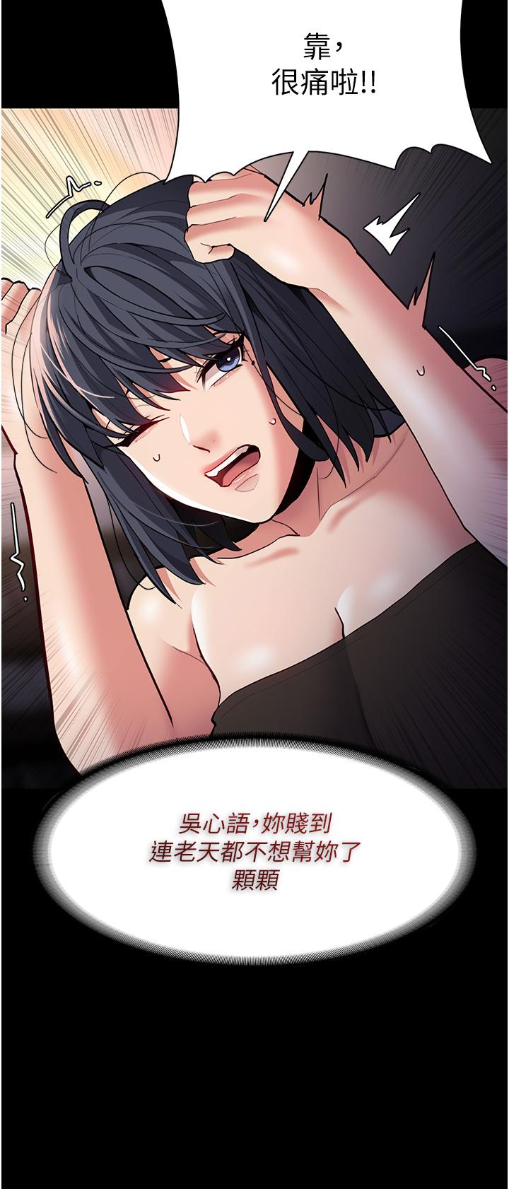 癡漢成癮 第55話-吃爺爺的大肉棒囉~ 第29页