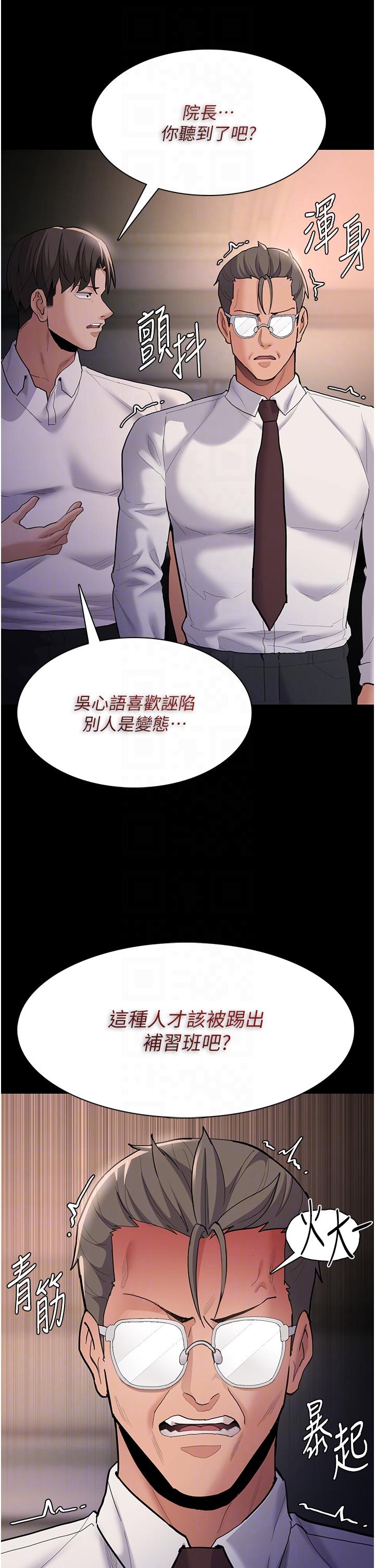 癡漢成癮 第55話-吃爺爺的大肉棒囉~ 第30页