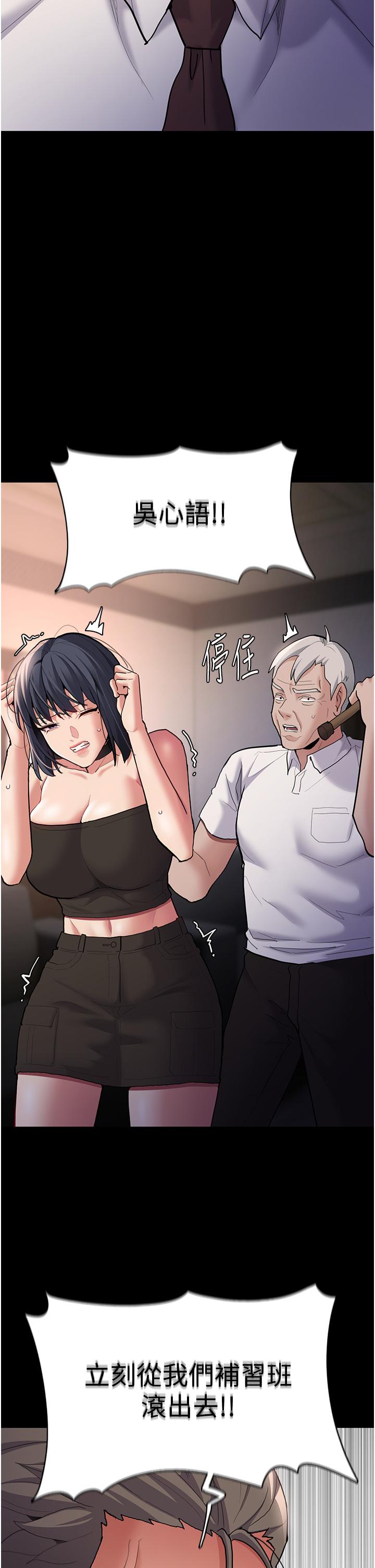 癡漢成癮 第55話-吃爺爺的大肉棒囉~ 第31页