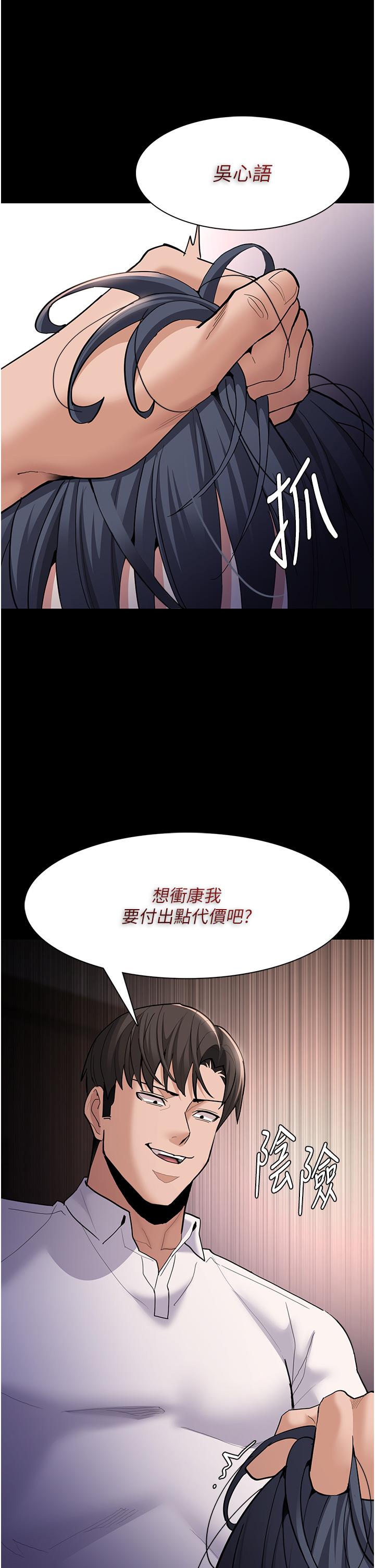 癡漢成癮 第55話-吃爺爺的大肉棒囉~ 第33页