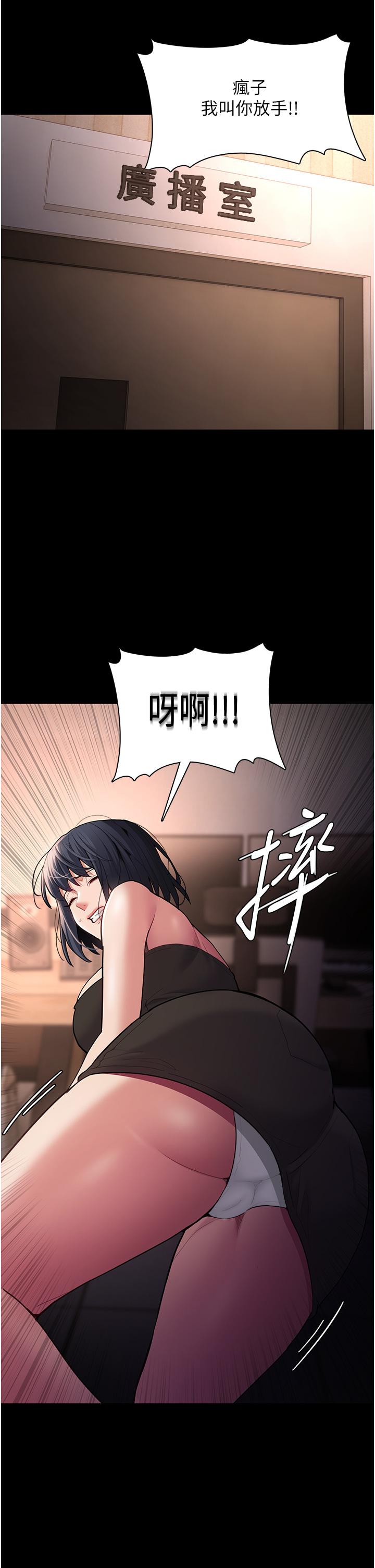 癡漢成癮 第55話-吃爺爺的大肉棒囉~ 第36页