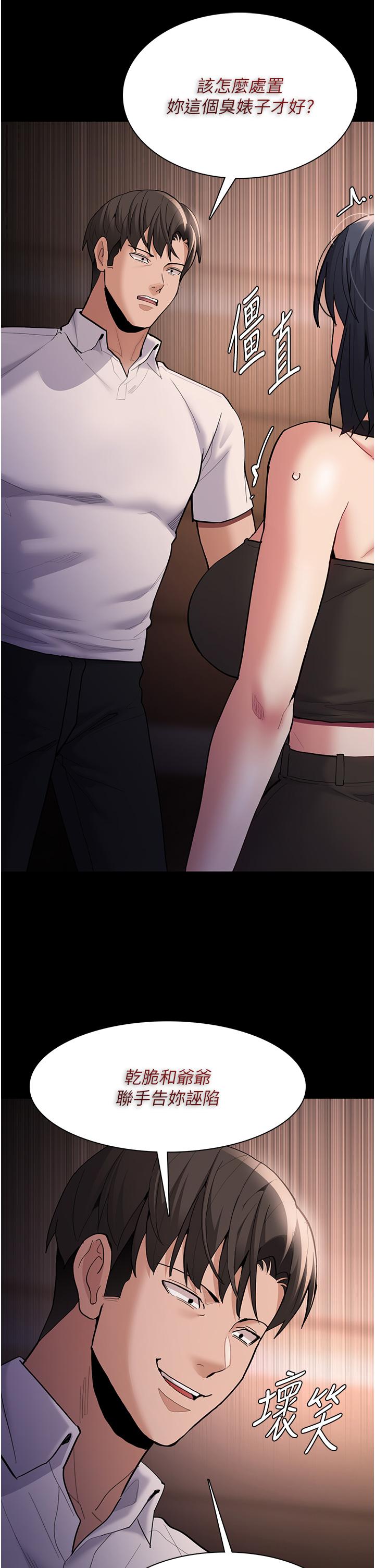 癡漢成癮 第55話-吃爺爺的大肉棒囉~ 第37页
