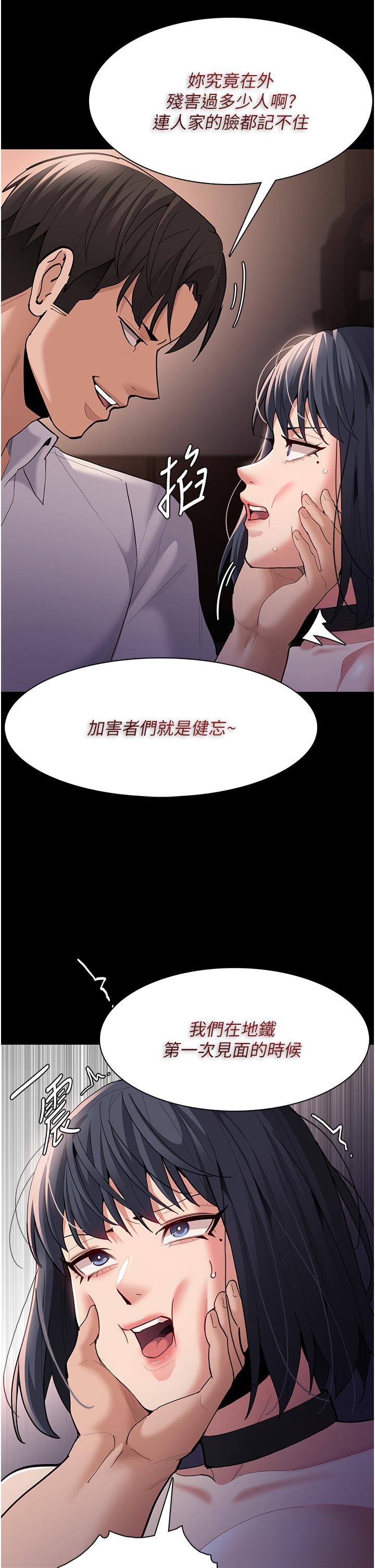癡漢成癮 第55話-吃爺爺的大肉棒囉~ 第39页